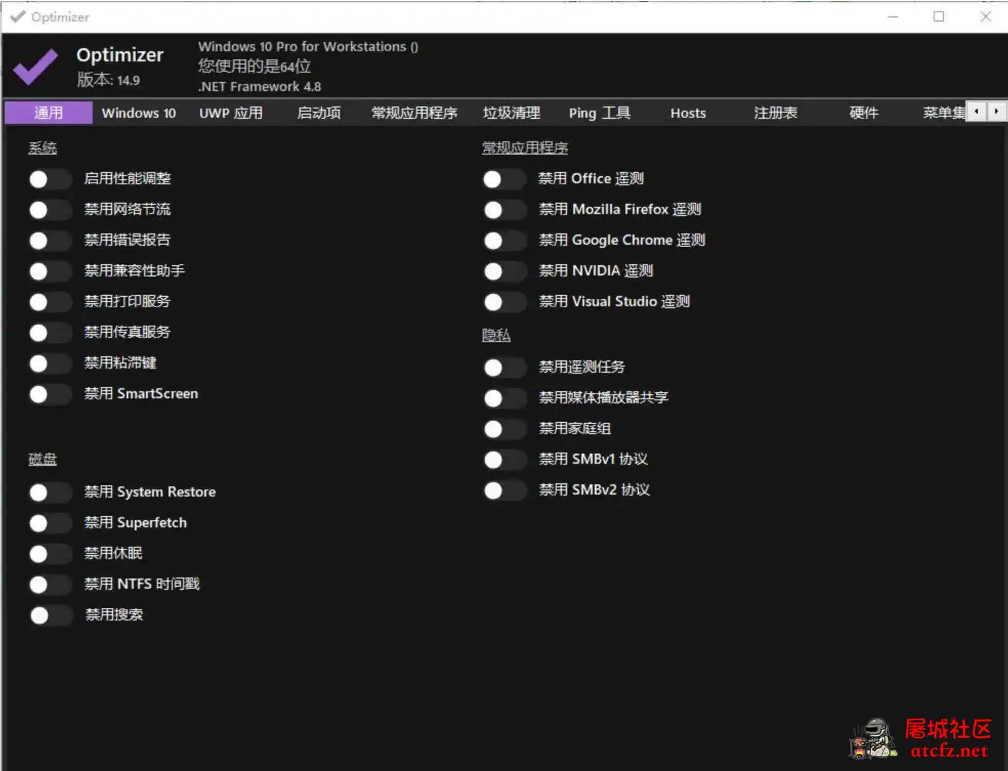 Optimizer系统优化工具v15.1中文版Windows系统优化工具 屠城辅助网www.tcfz1.com8943